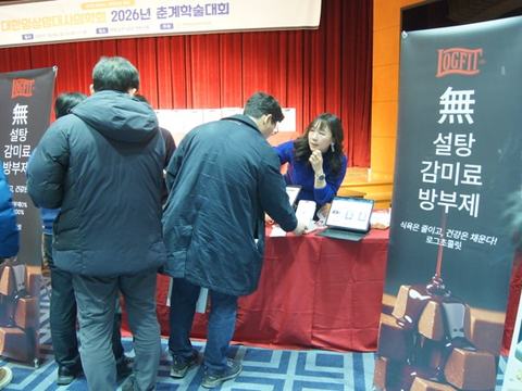 2026 춘계학술대회 5