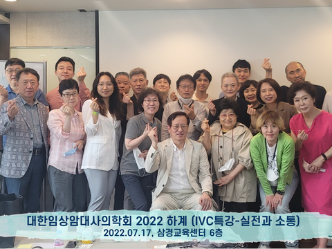 2022-summer-conference-lecture-ivc2