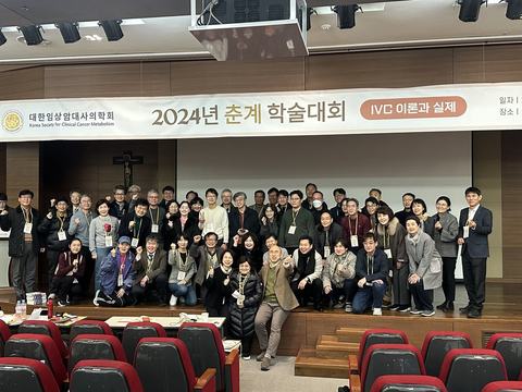 2024-spring-conference-ivc3