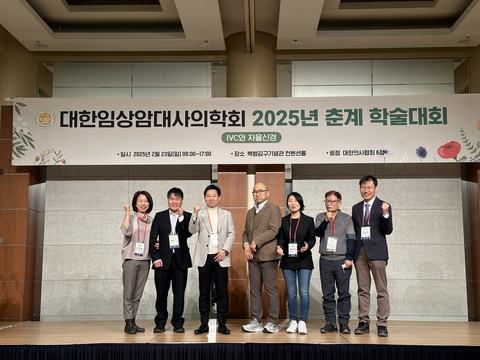 2025-spring-conference-ivc1