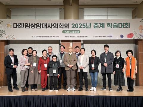 2025-spring-conference-ivc2