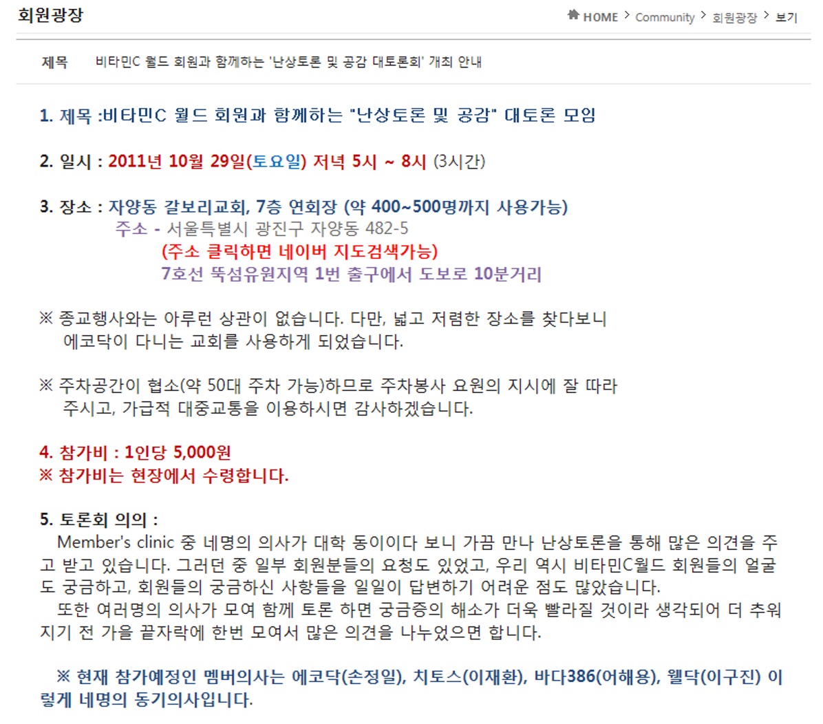 2011 난상토론 및 공감 안내문