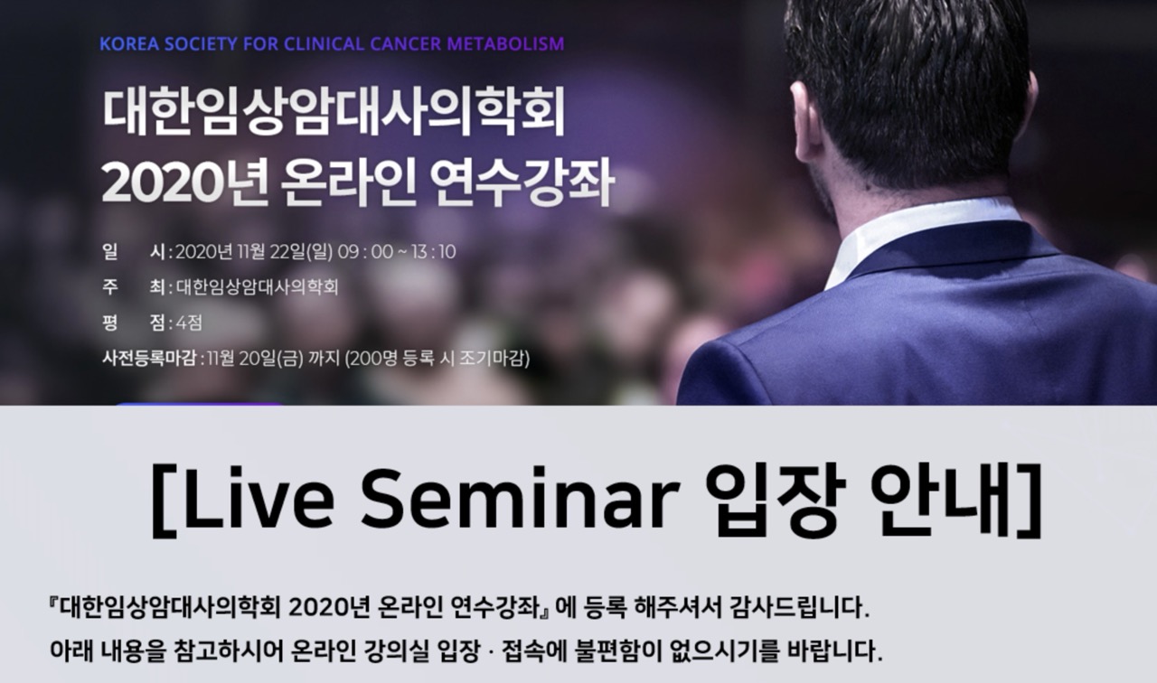 2020 온라인 연수강좌 포스터